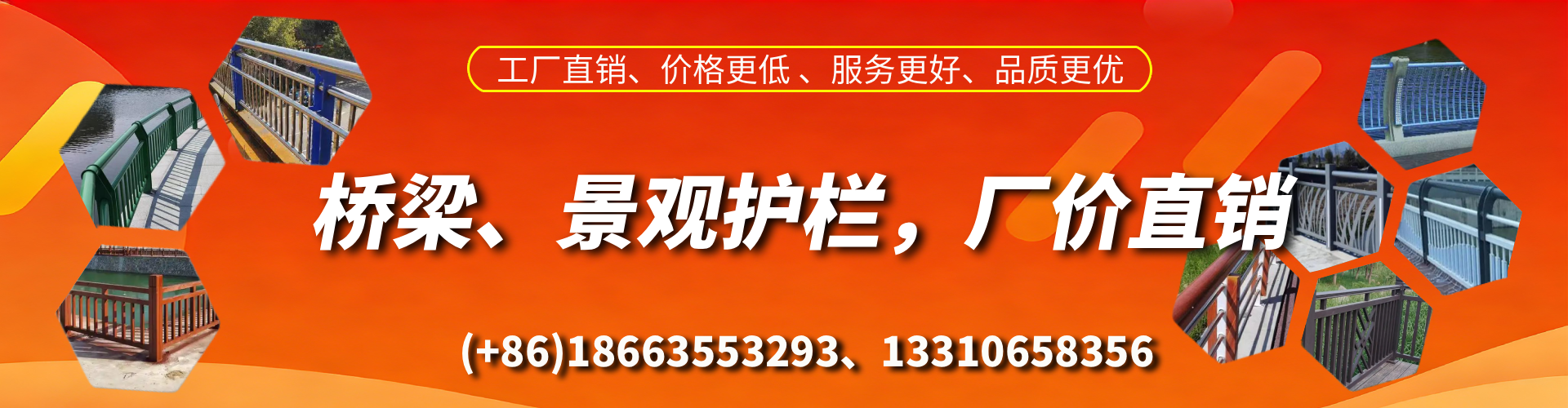 承德桥梁护栏生产厂家